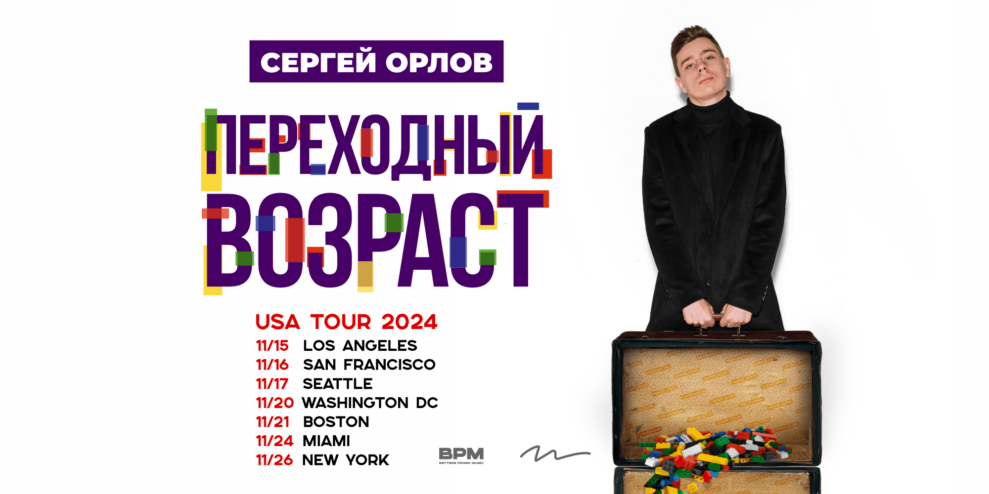 Sergey Orlov USA Stand Up Tour