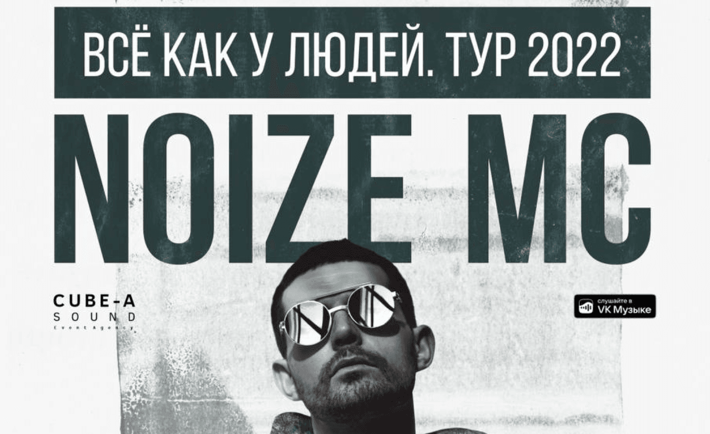 NOIZE MC USA TOUR 2022