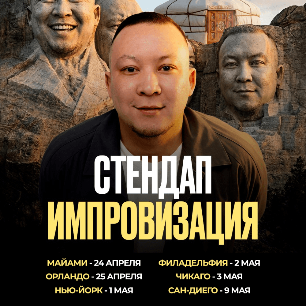 Аман Тюлюгенов