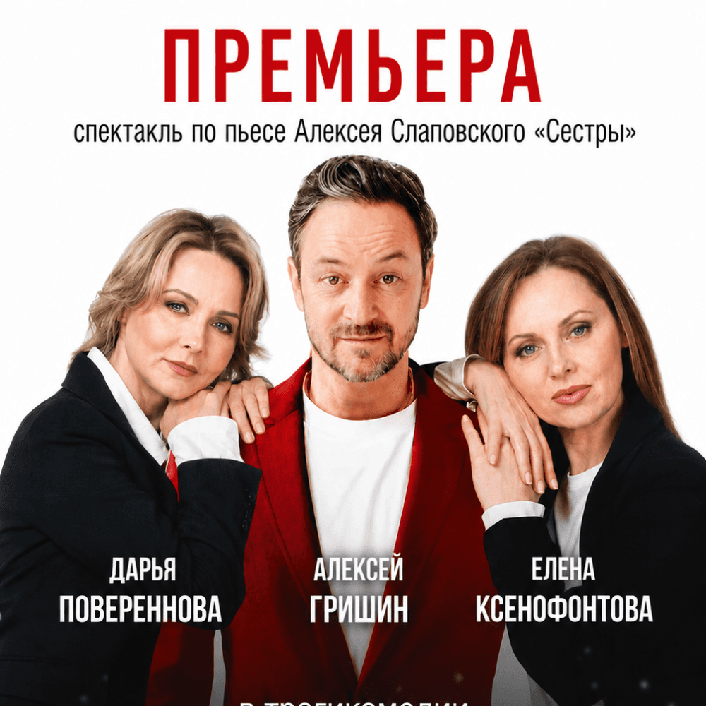 СНЕЖНОЕ ТАНГО