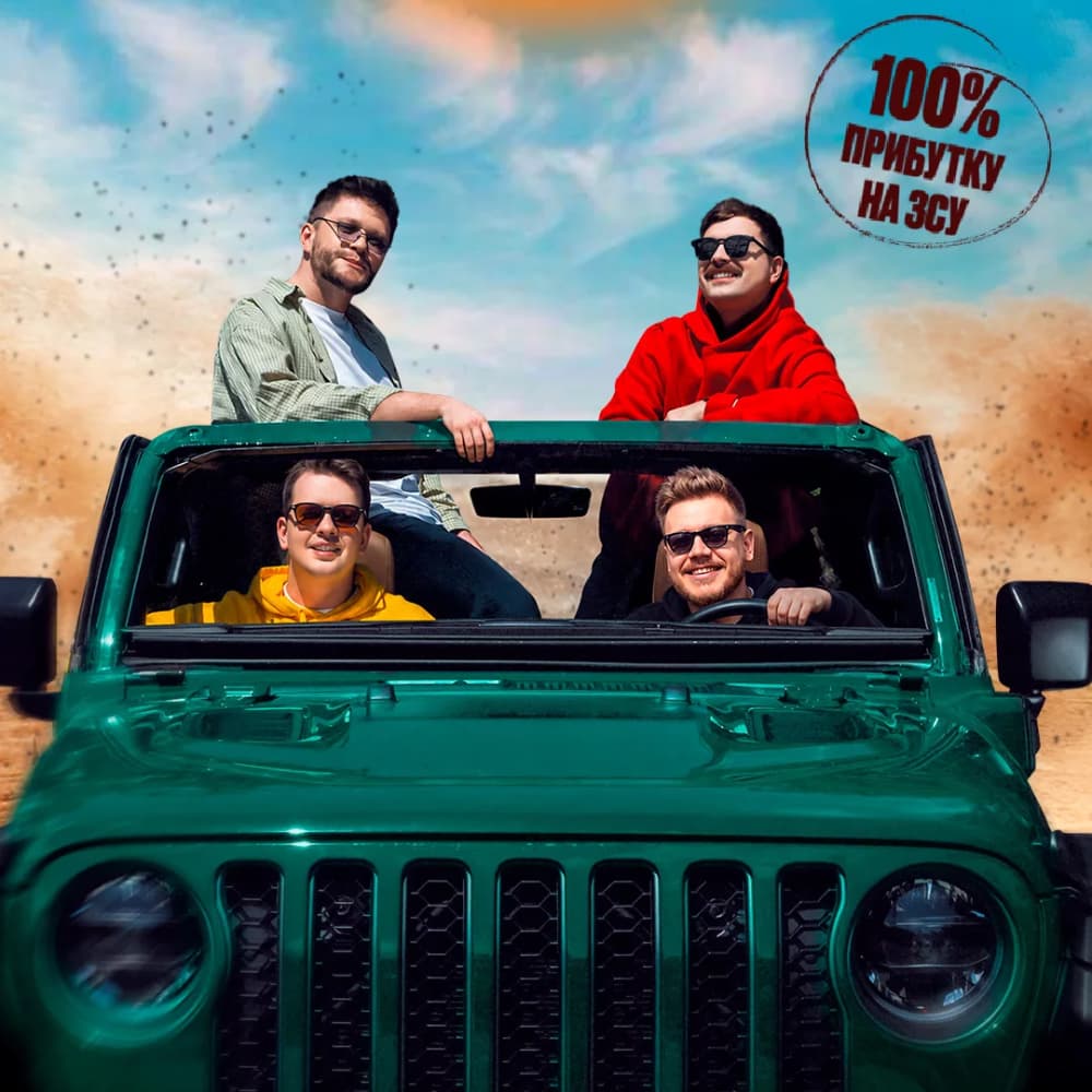 ЛЕВИ НА ДЖИПІ North American TOur