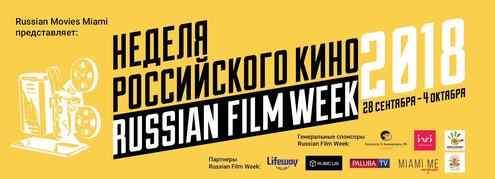 Miami Russian Film Week