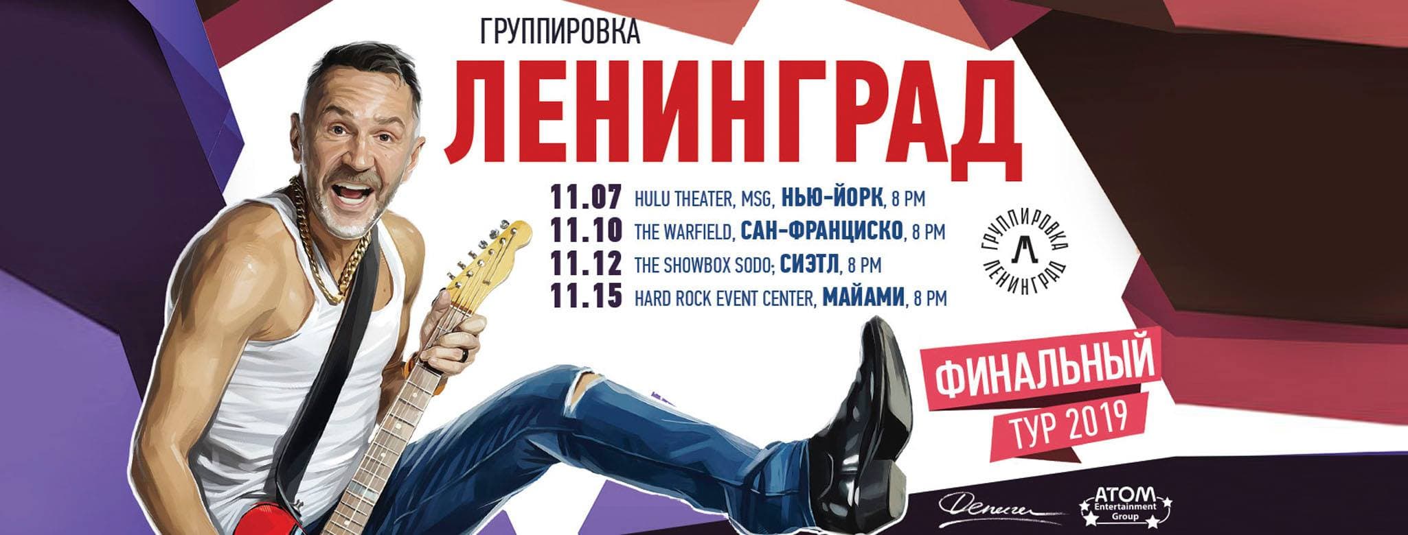 LENINGRAD