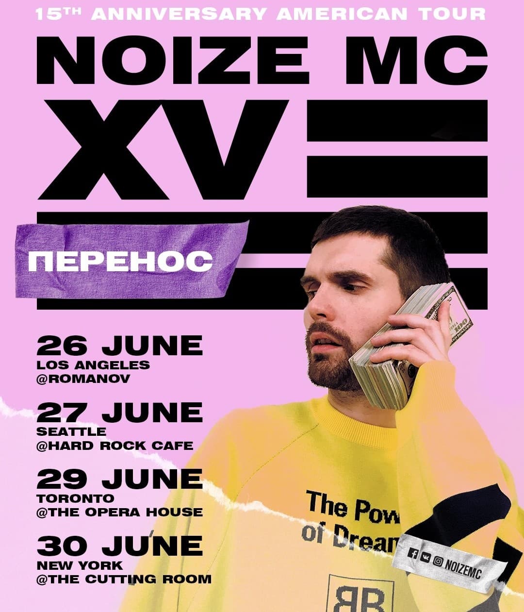 NOIZE MC