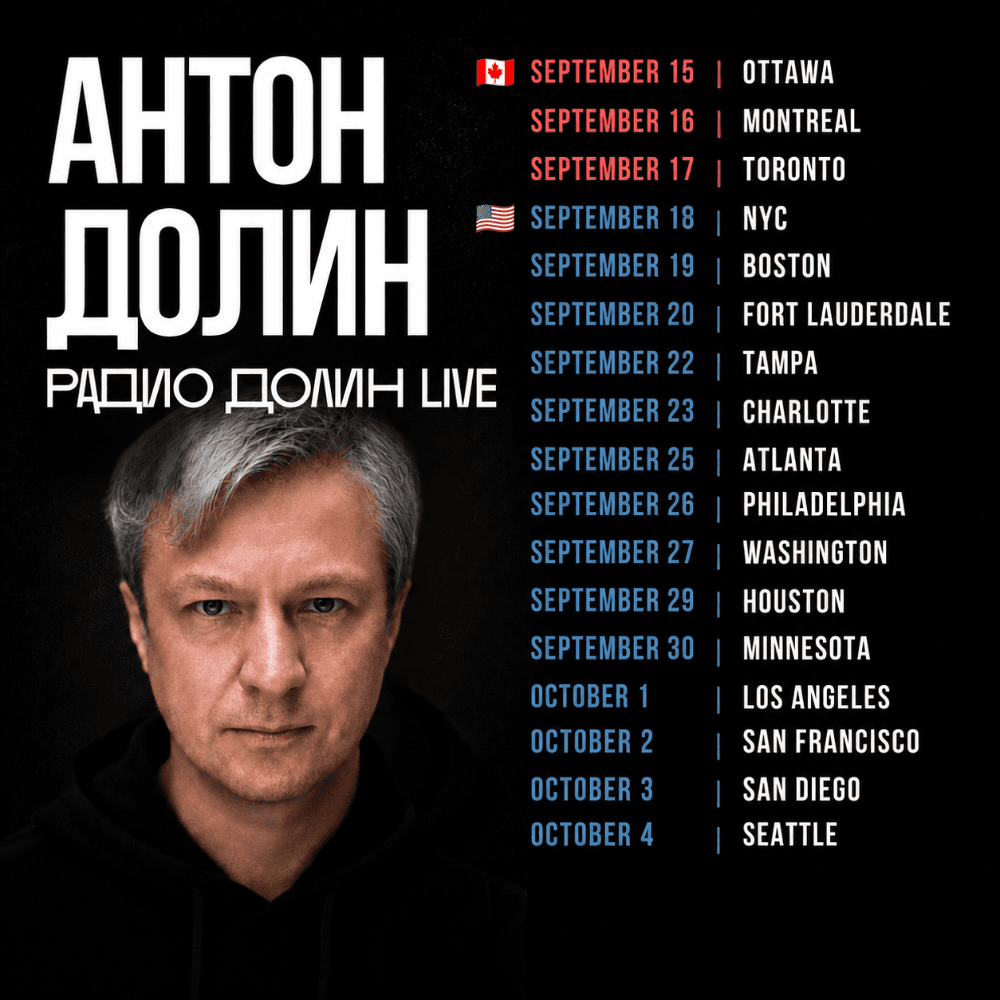 ANTON DOLIN "Radio Dolin Life" 2026 TOUR
