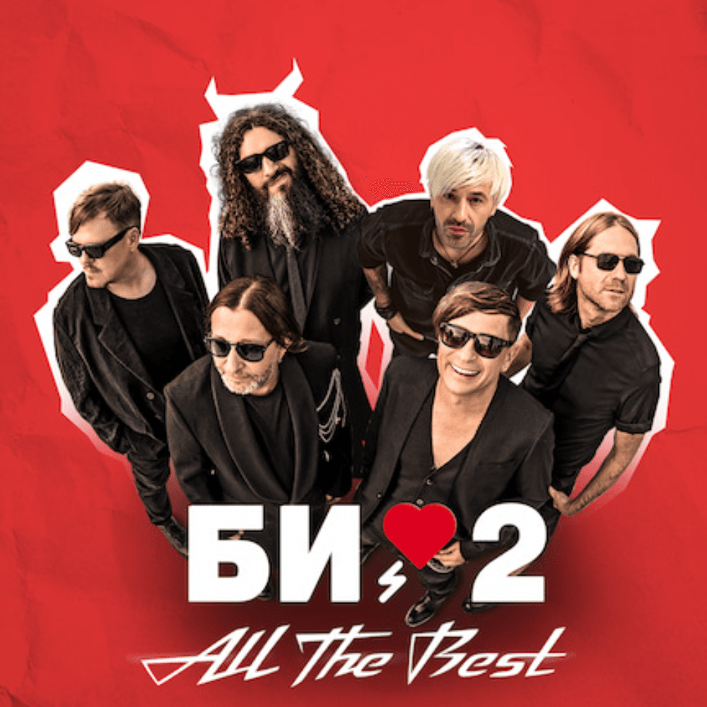 Bi-2 European Tour