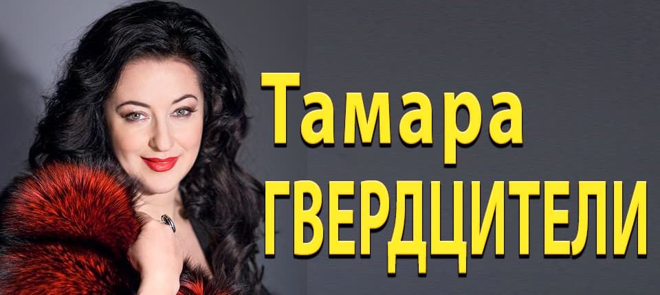 Tamara Gverdtsiteli USA Tour 2025