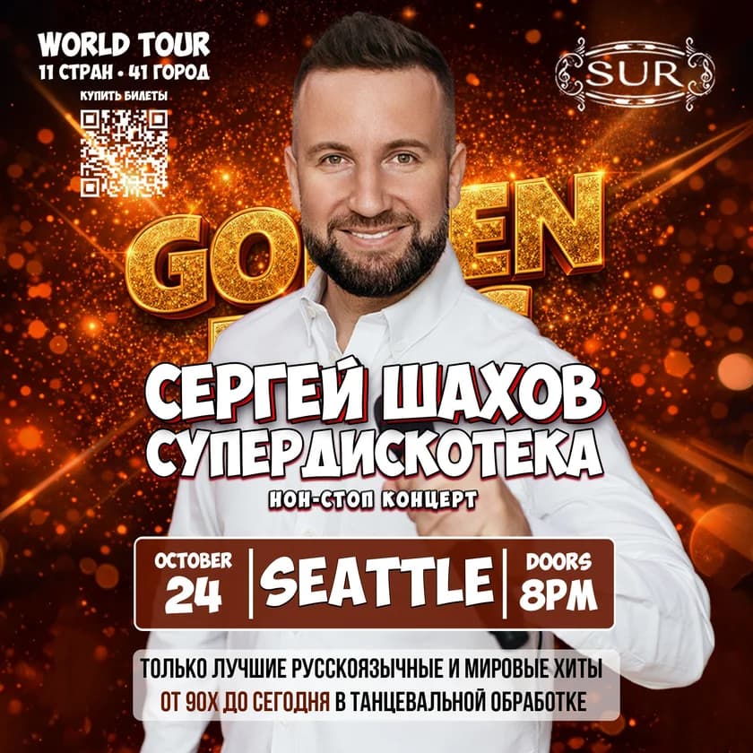 [SEATTLE] [GOLDEN HITS] SUPER DISCO BY SERGEY SHAKHOV in Seattle
