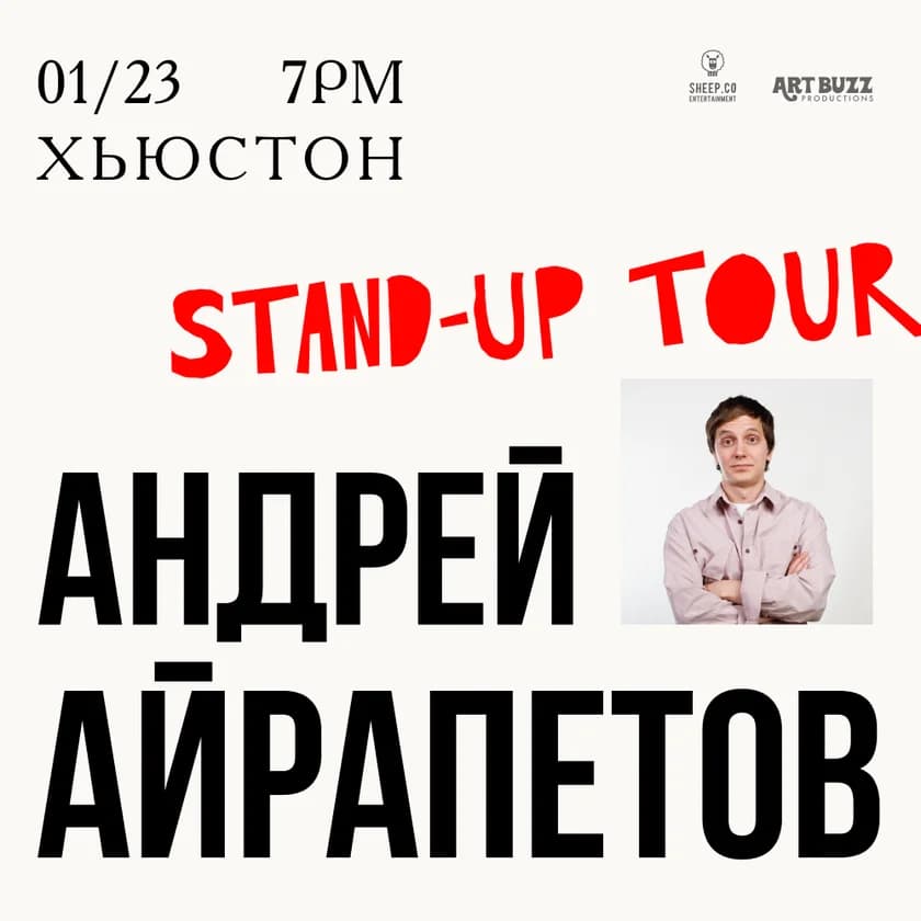 АНДРЕЙ АЙРАПЕТОВ - STAND-UP КОНЦЕРТ in Houston