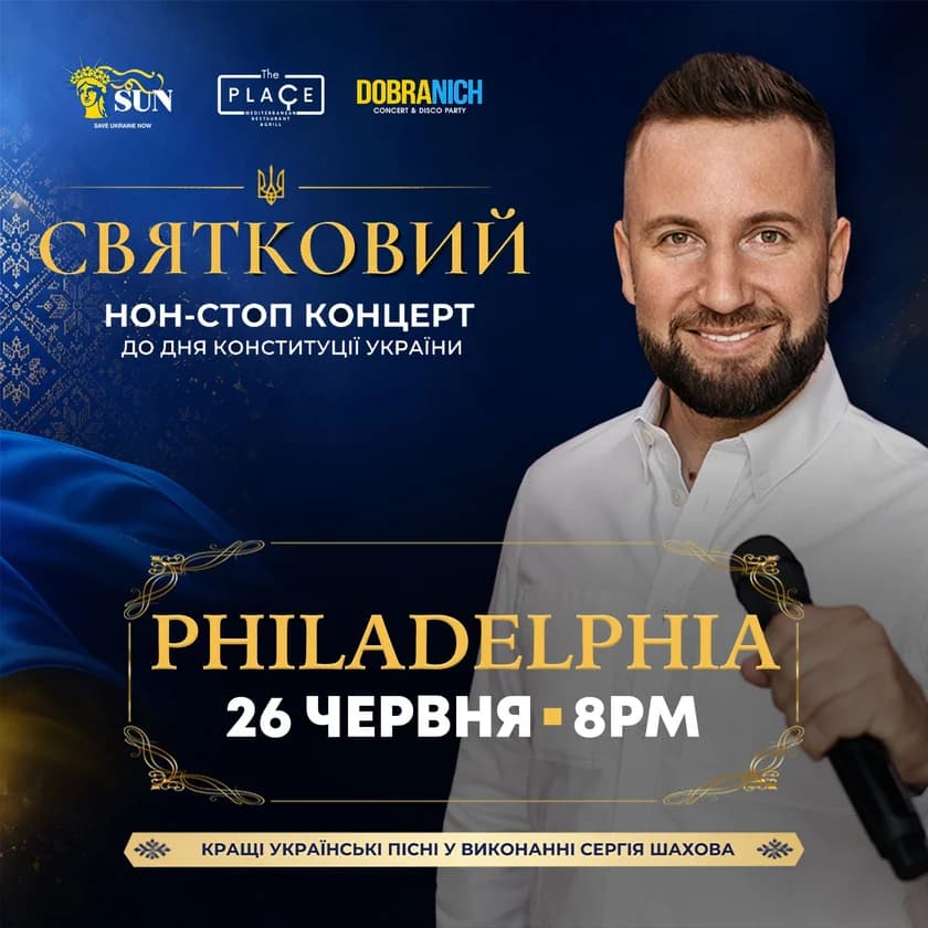 [PHILADELPHIA] FESTIVE NON-STOP CONCERT FOR UKRAINE CONSTITUTION DAY in Trevose