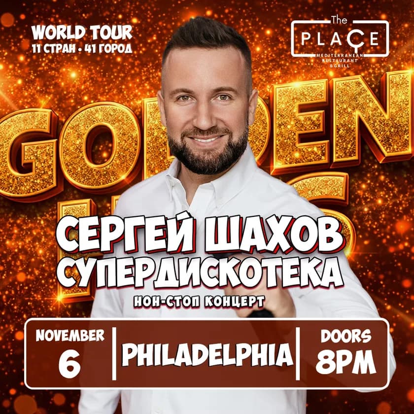 [PHILADELPHIA] [GOLDEN HITS] SUPER DISCO BY SERGEY SHAKHOV in Trevose