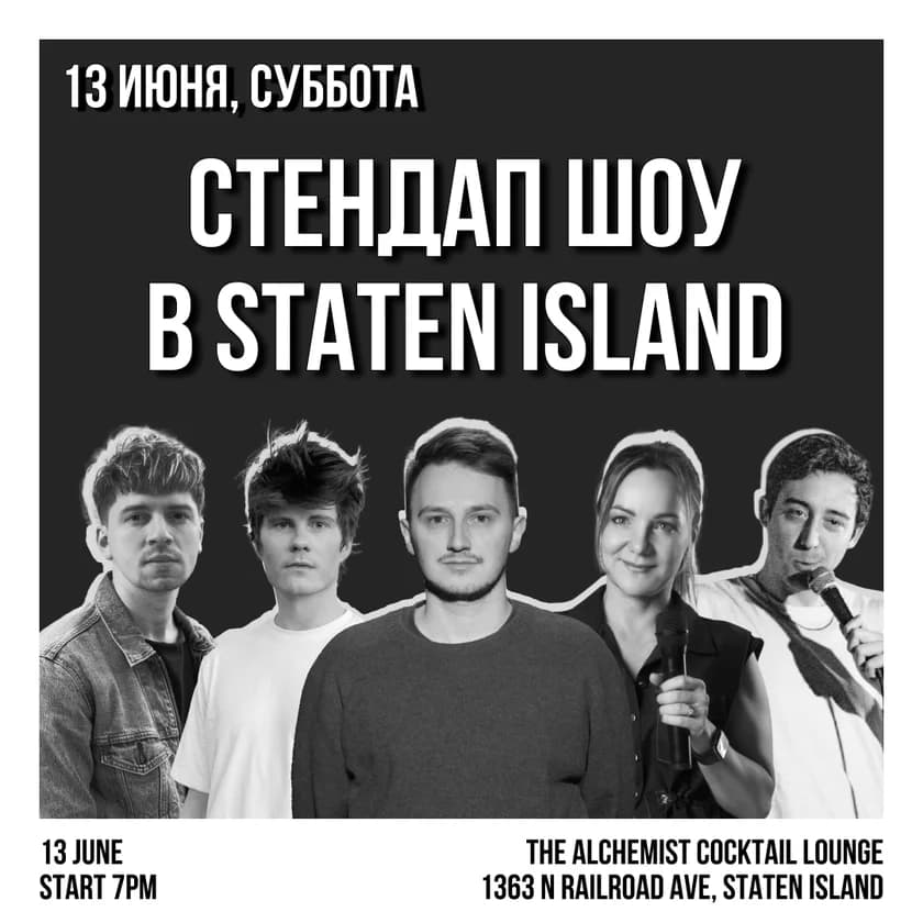 Стендап шоу на Staten Island in New York
