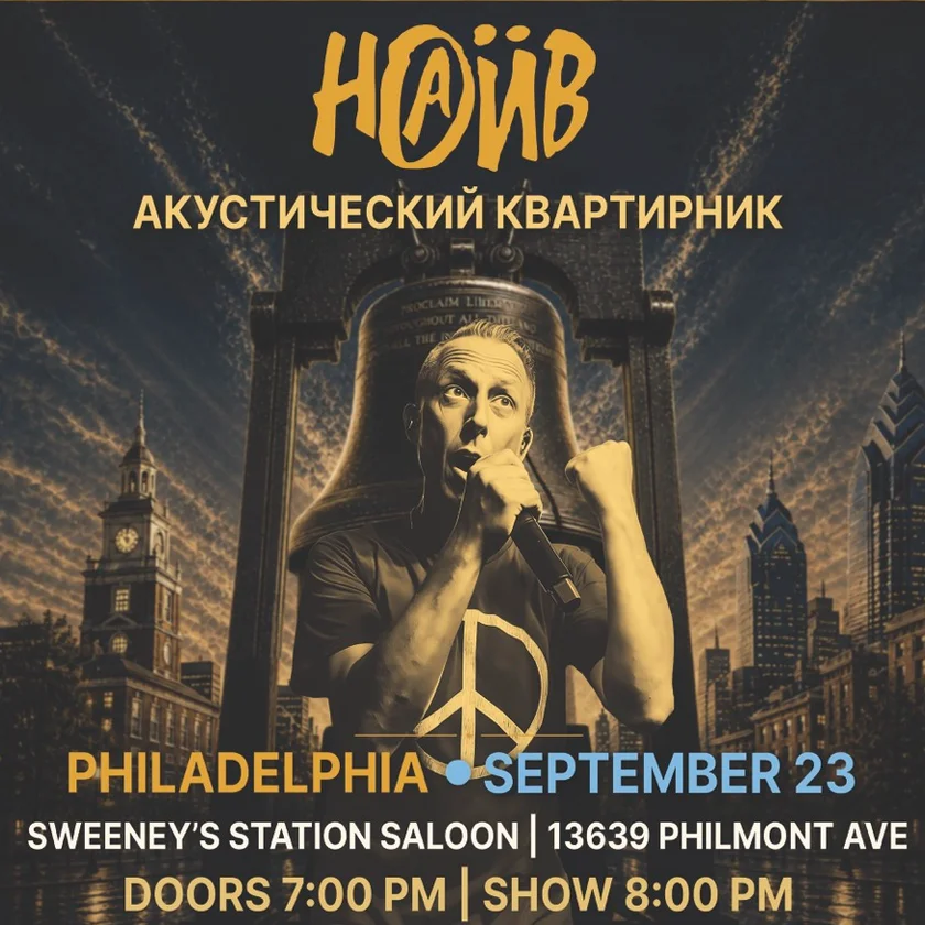 NAIVE - Acoustic Show in Philadelphia