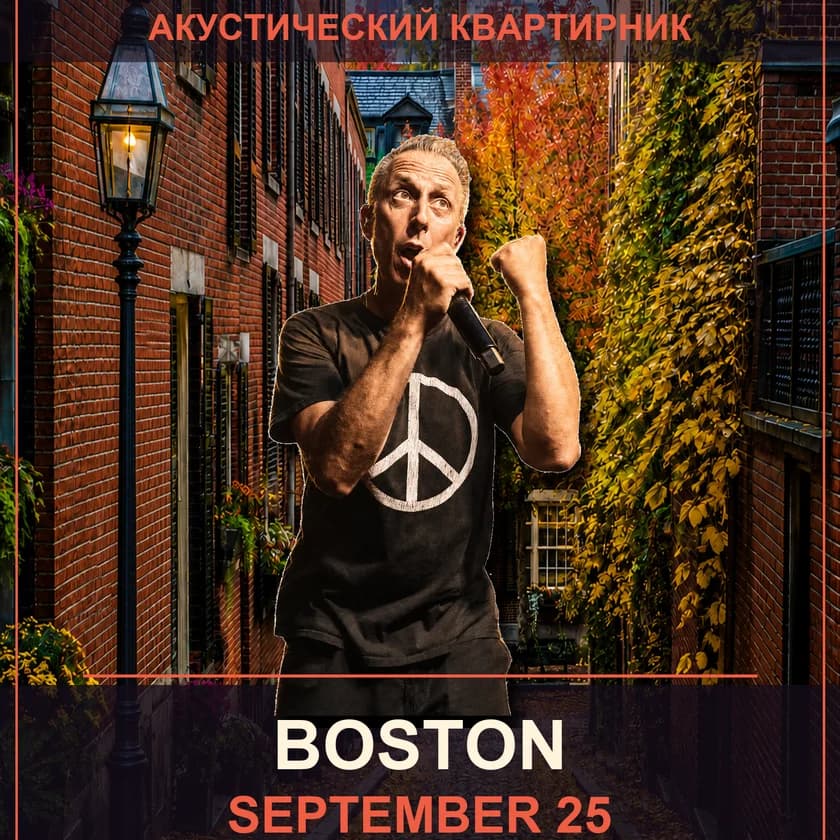 NAIVE / Concert in Boston in Newton