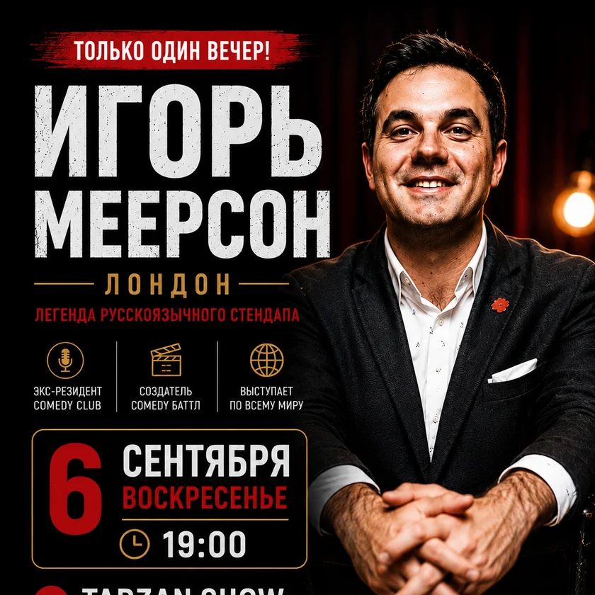 Igor Meerson (London) — Stand-up Concert in Miami in Hollywood
