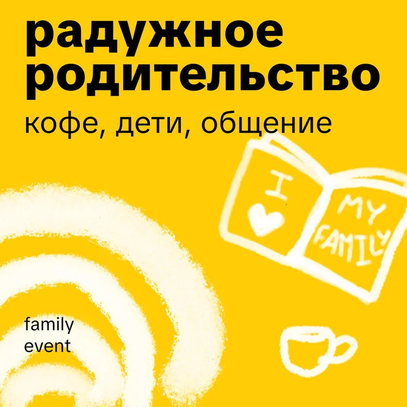 Радужное родительство in New York