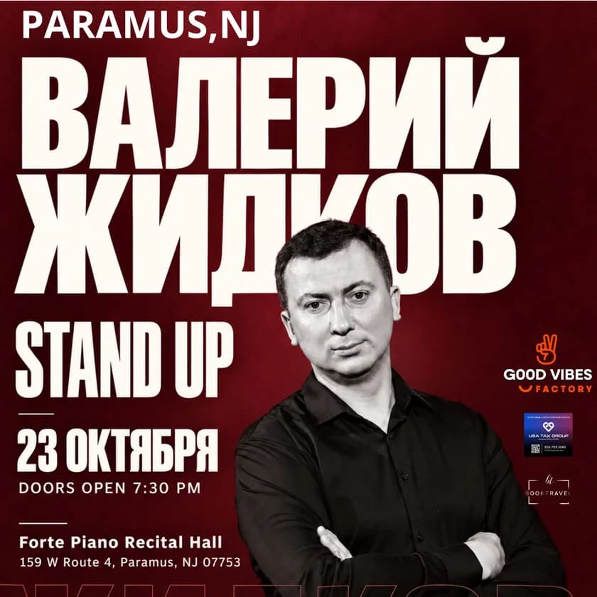 Stand Up Валерия Жидкова в Нью -Джерси в Парамусе