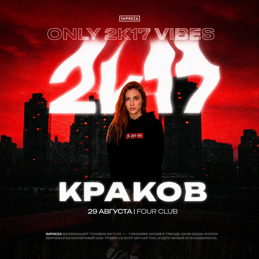 PARTY IN 2K17 STYLE | KRAKOW in Kraków