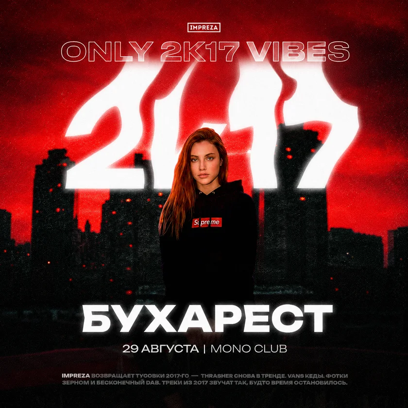 PARTY IN 2K17 STYLE | BUCHAREST in București
