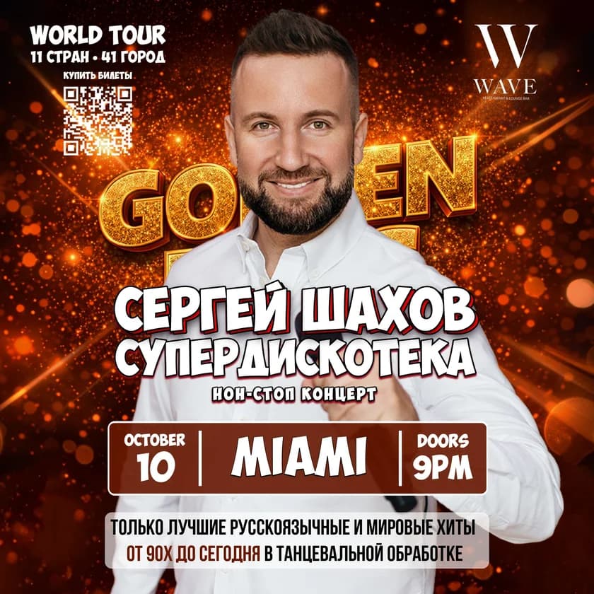 [MIAMI] [GOLDEN HITS] SUPER DISCO BY SERGEY SHAKHOV in Hollywood