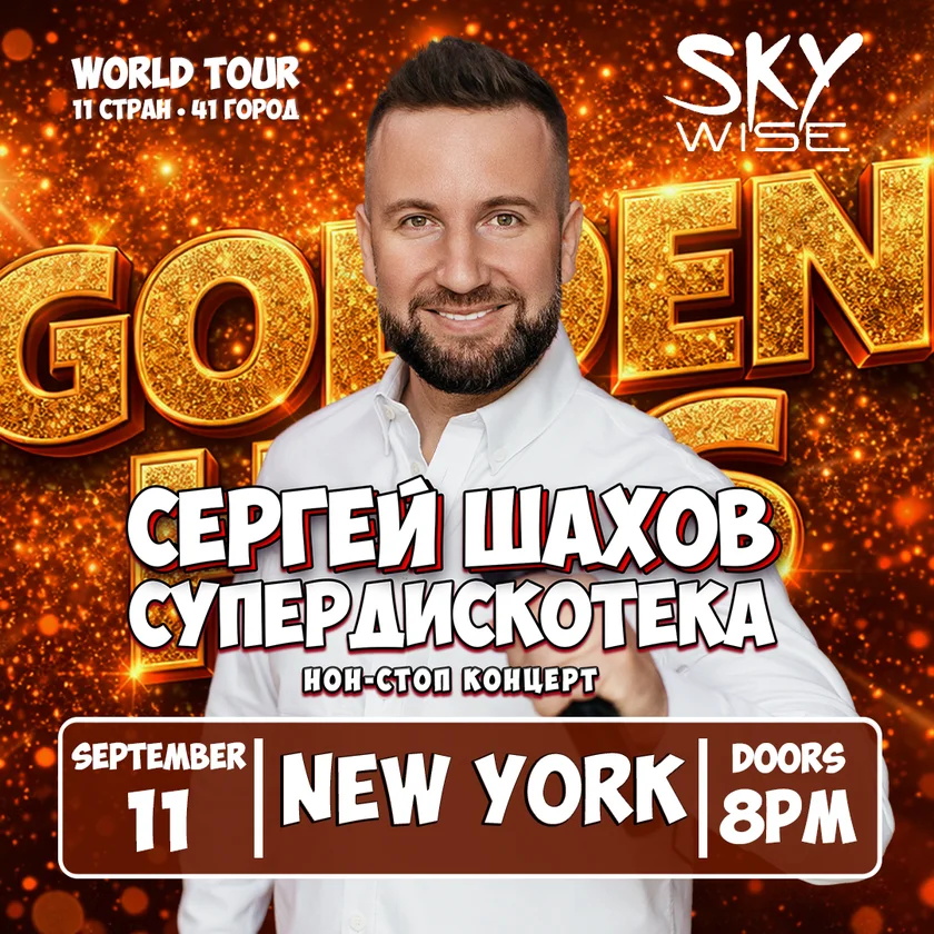[NEW YORK] [GOLDEN HITS] SUPER DISCO BY SERGEY SHAKHOV in New York