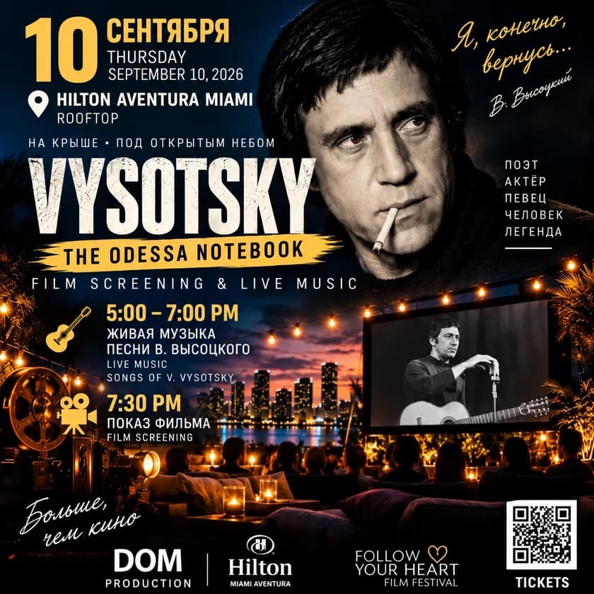 VYSOTSKY: THE ODESSA NOTEBOOK ROOFTOP FILM SCREENING & LIVE PIANO CONCERT in Aventura