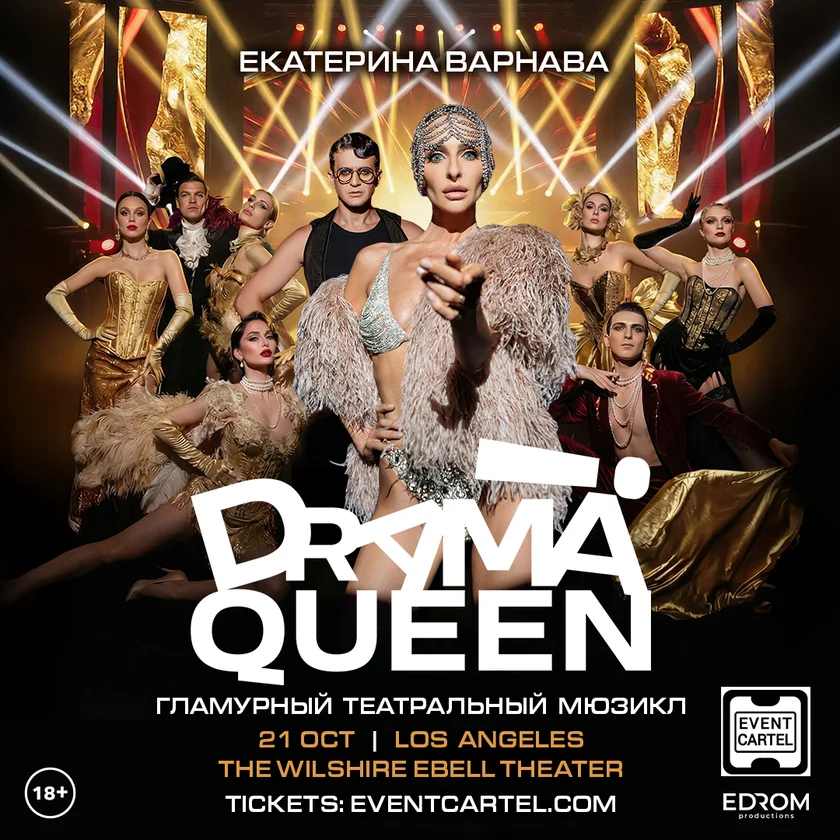 Drama Queen by Ekaterina Vanrava in Los Angeles