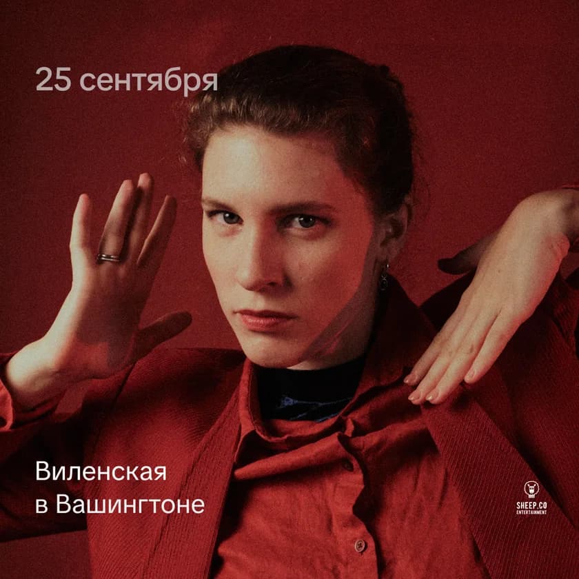 АННА ВИЛЕНСКАЯ - лекция "Как мировые катастрофы вмешиваются в музыкальную эволюцию" in Washington