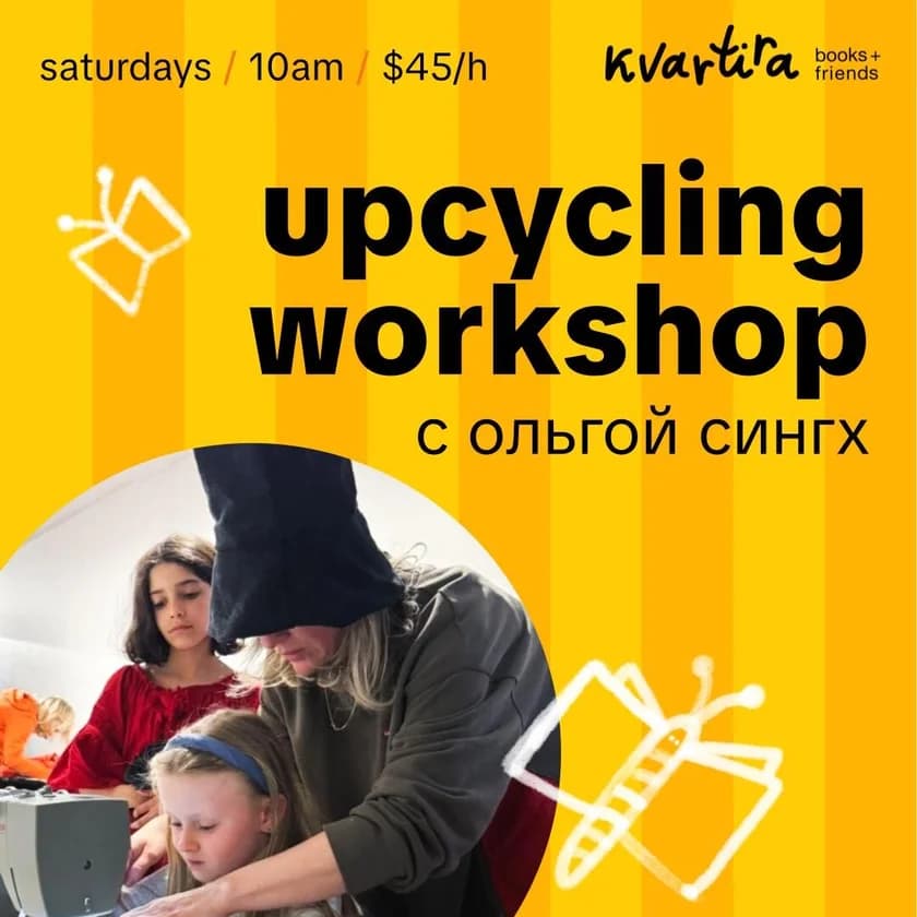 Upcycling workshop для детей с Ольгой Сингх in New York