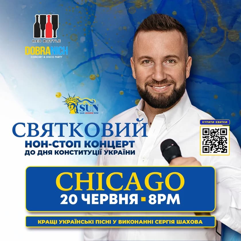 [CHICAGO] HOLIDAY NON-STOP CONCERT FOR UKRAINE CONSTITUTION DAY in Wheeling
