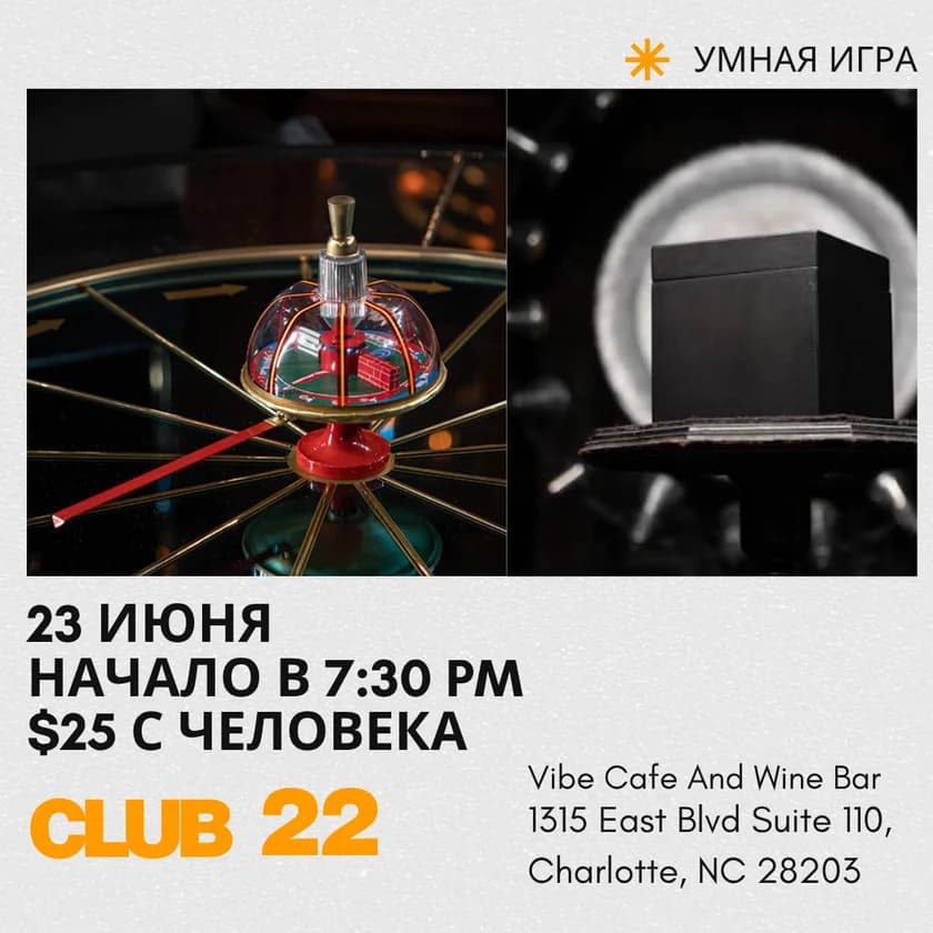 Intellectual game with a spinning top in  in Charlotte