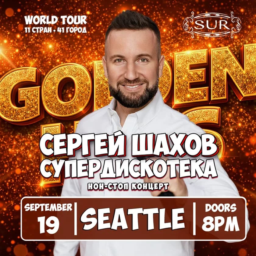 [SEATTLE] [GOLDEN HITS] SUPER DISCO BY SERGEY SHAKHOV in Seattle