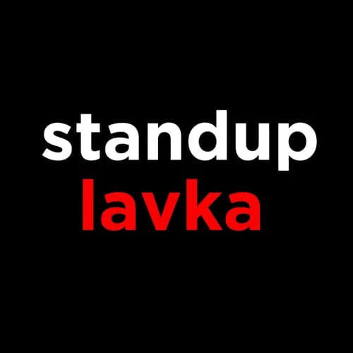StandUp Lavka