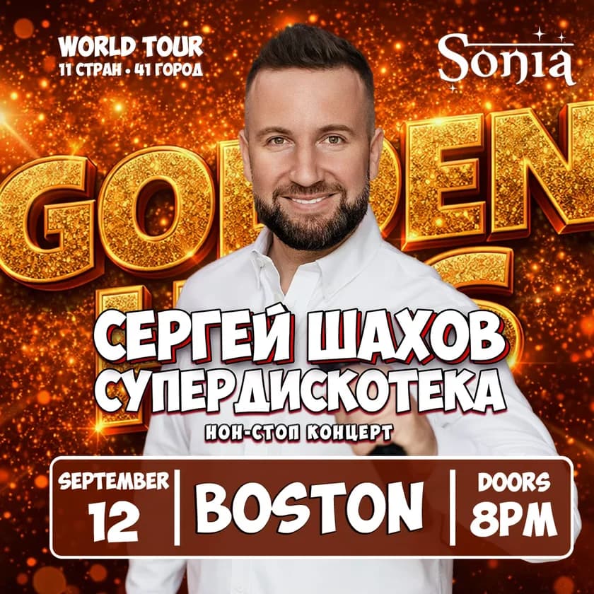 [BOSTON] [GOLDEN HITS] SUPER DISCO BY SERGEY SHAKHOV in Cambridge