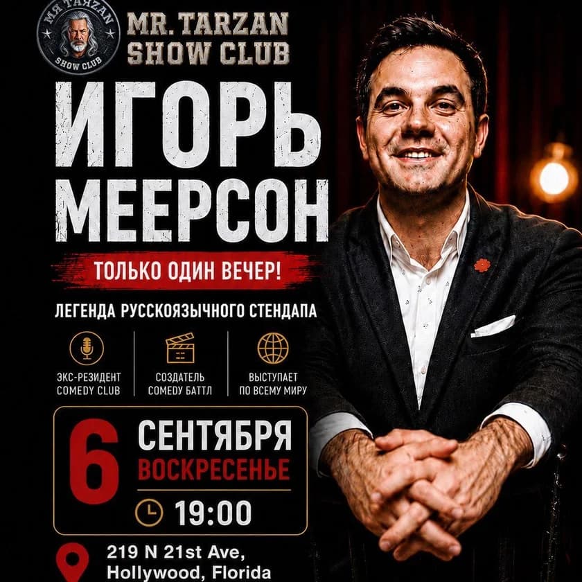 Igor Meerson (London) — Stand-up Concert in Miami in Hollywood