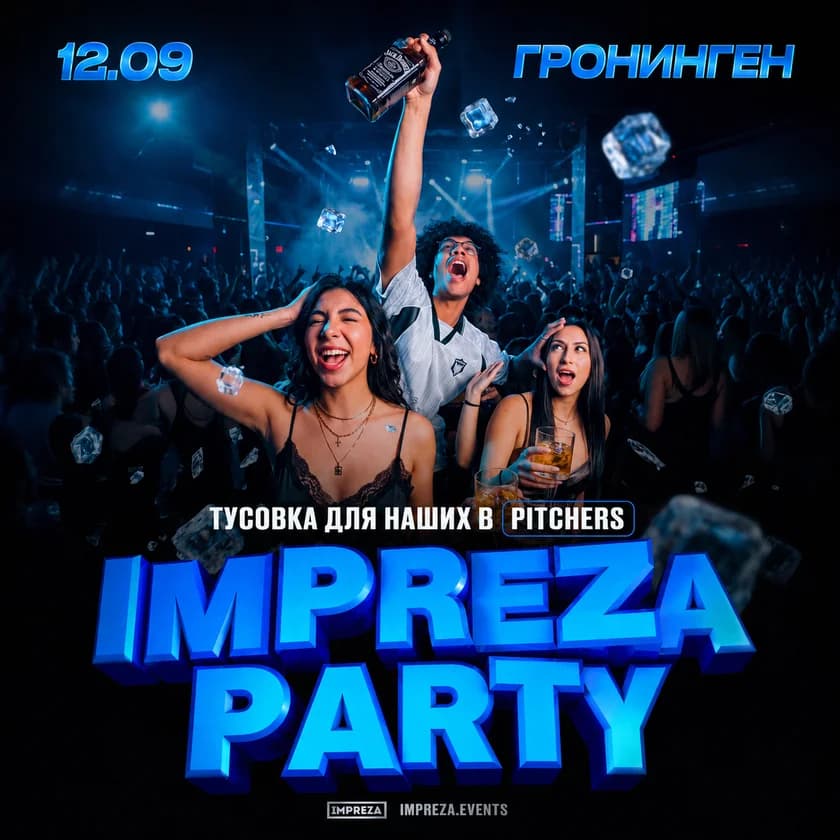 PARTY FOR YOUR OWN IMPREZA | GRONINGEN in Groningen
