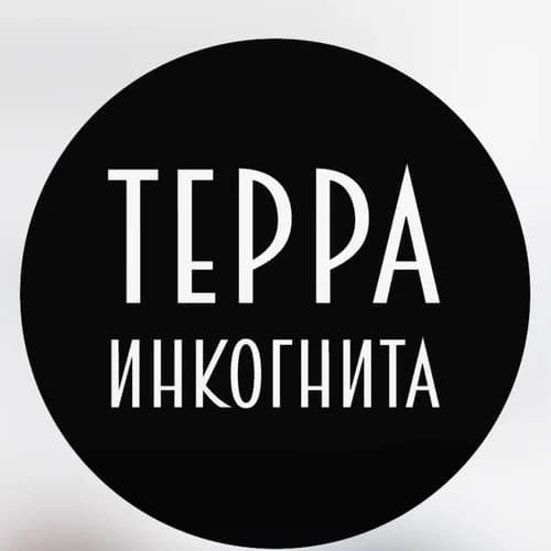 Terra Incognita