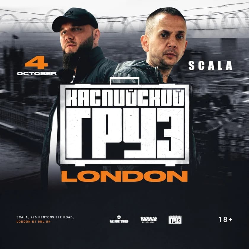 Каспийский Груз in London