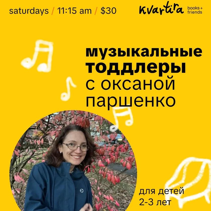 Music Toddlers (2-3) in New York
