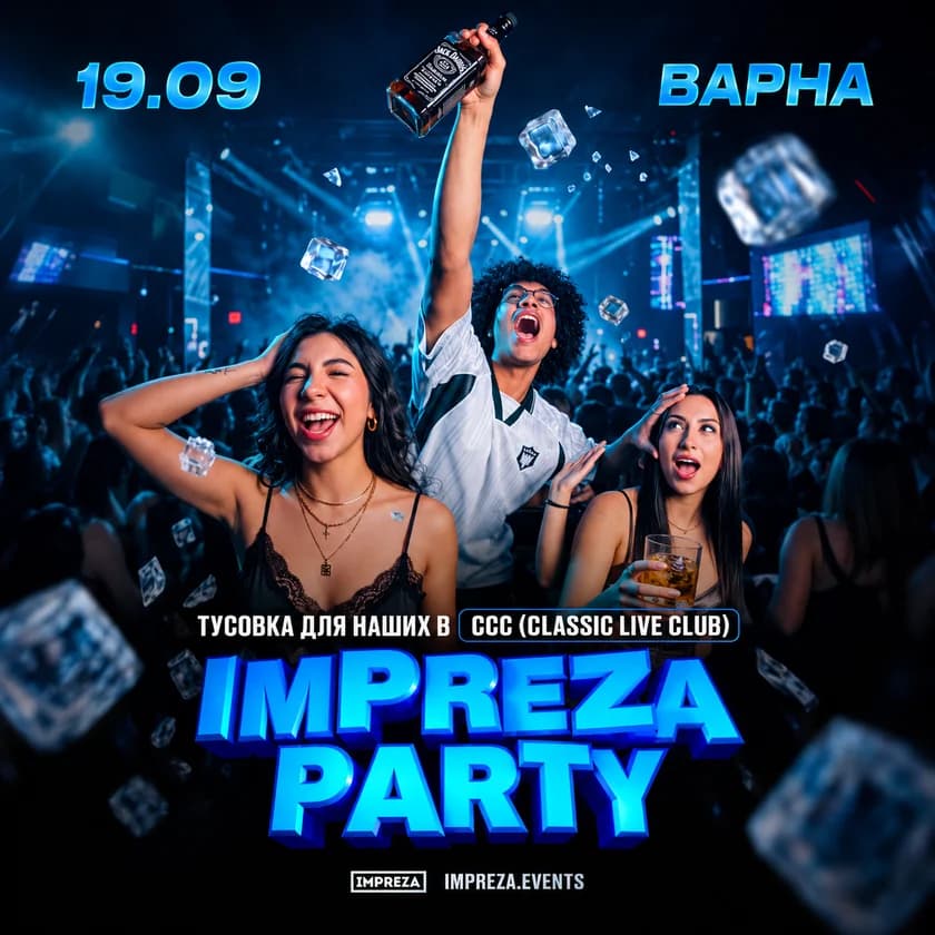 PARTY FOR INSIDERS IMPREZA | VARNA in Varna