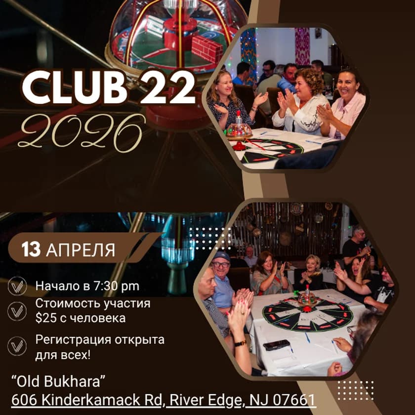Club 22 Trivia/Quiz  in River Edge