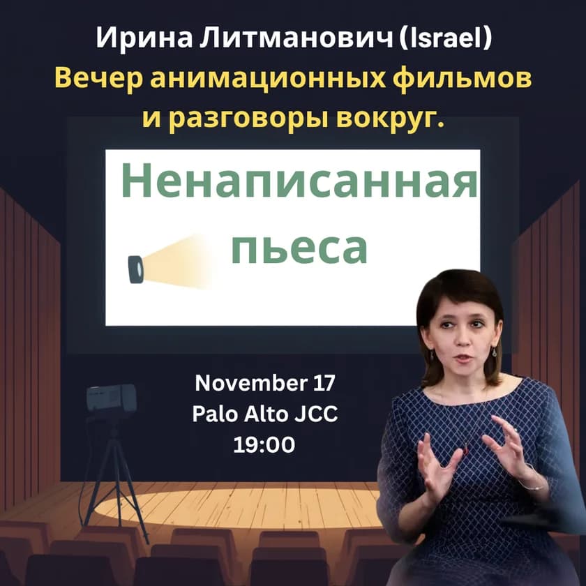 I.LITMANOVICH  in Palo Alto