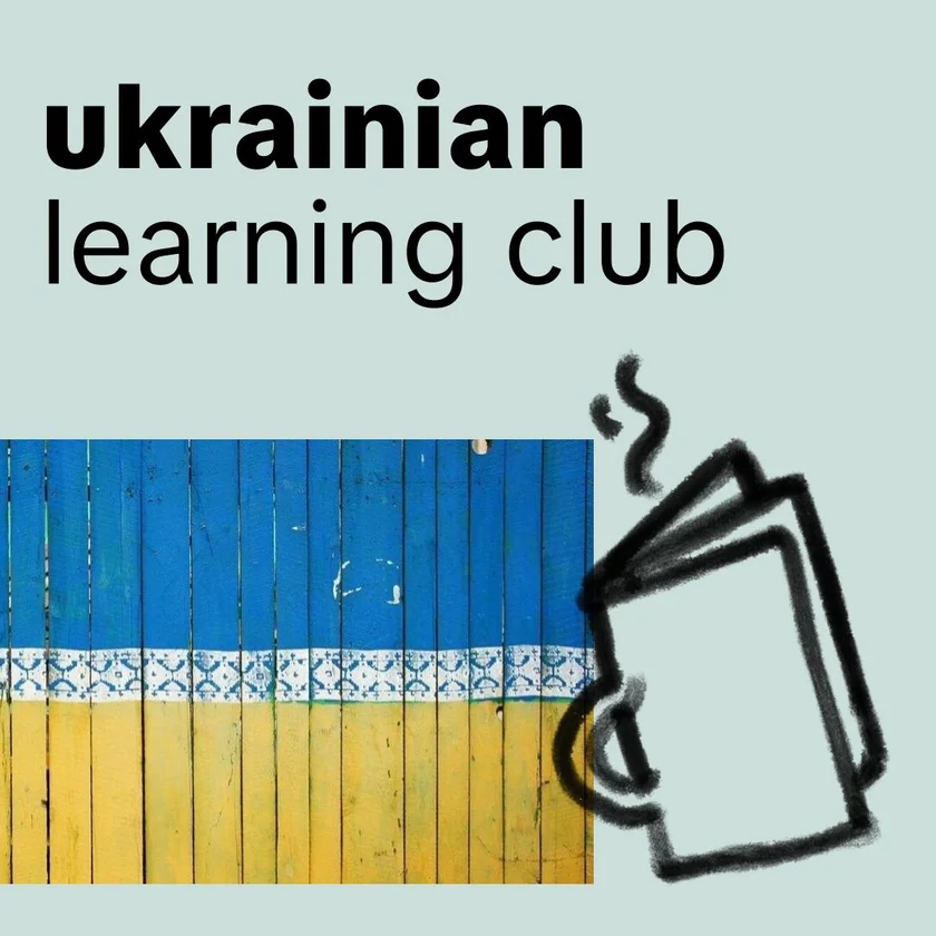Ukrainian Learning Club in New York