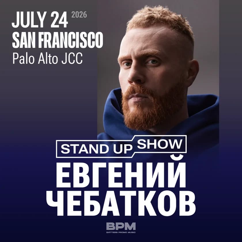 Evgeniy Chebatkov Stand Up in Palo Alto