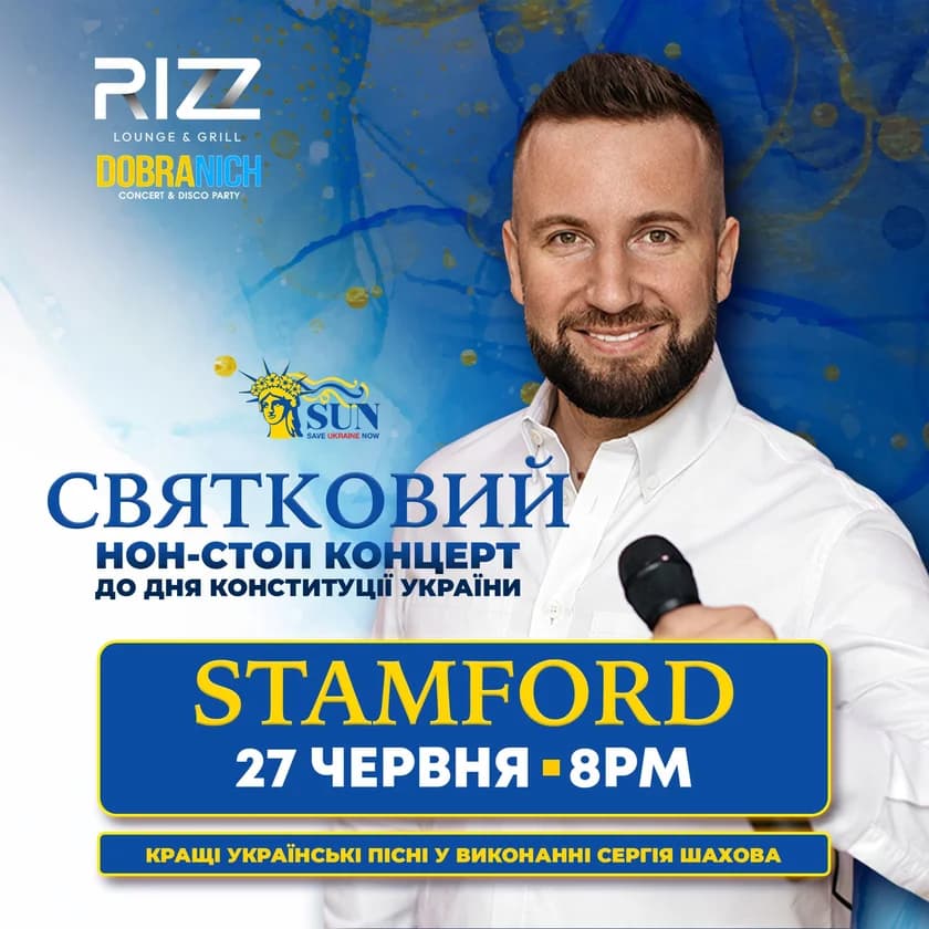[STAMFORD] FESTIVE CONCERT-DISCO FOR THE DAY OF THE CONSTITUTION OF UKRAINE in Stamford