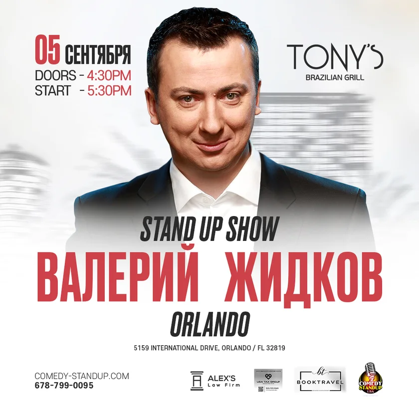 Stand in Orlando