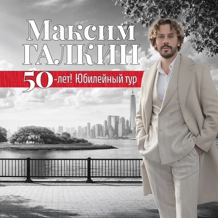 Maxim Galkin in Washington