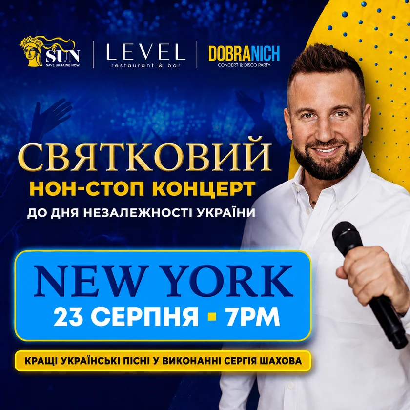 [NEW YORK] GRAND FESTIVE CONCERT FOR UKRAINE’S INDEPENDENCE DAY in New York