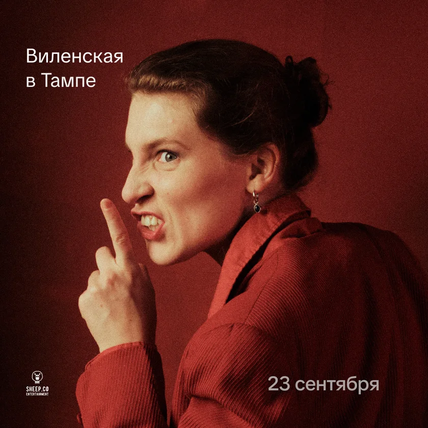 АННА ВИЛЕНСКАЯ - лекция "Эволюция поп-музыки: от городского романса до k-pop" in Tampa