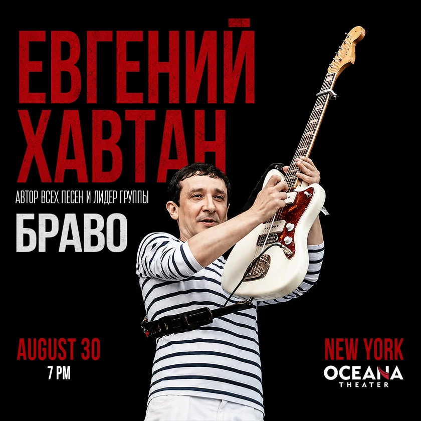 Evgeny Khavtan in New York